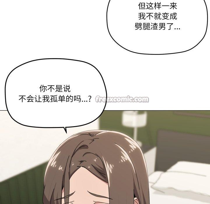 家人之间这样不好吧第52話