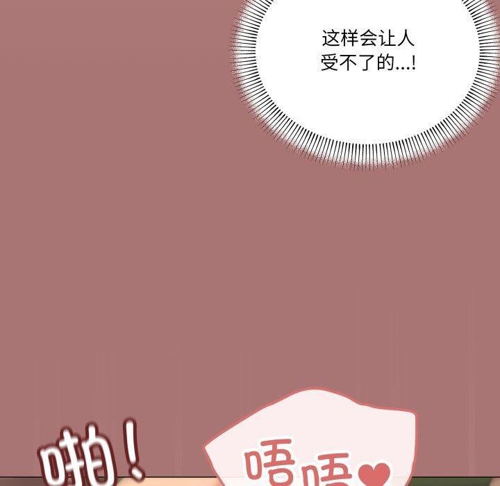 家人之间这样不好吧第52話