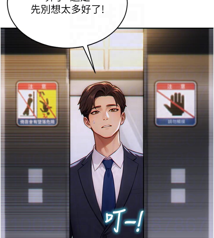 單身即縱慾第4話-這次要射在裡面唷&hearts;