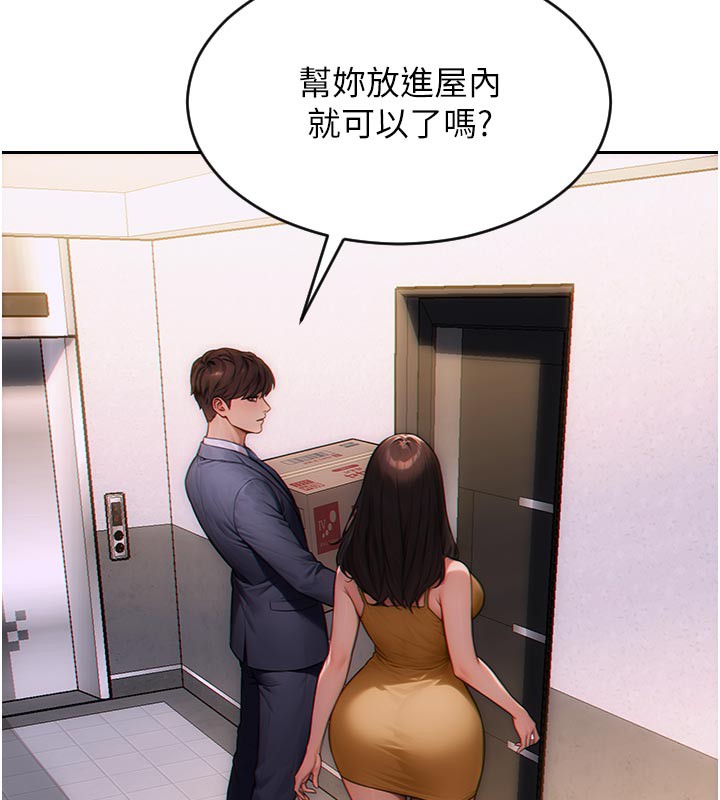 單身即縱慾第4話-這次要射在裡面唷&hearts;