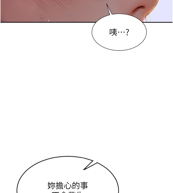 单身即纵慾第5話-解開誤會後的SEX