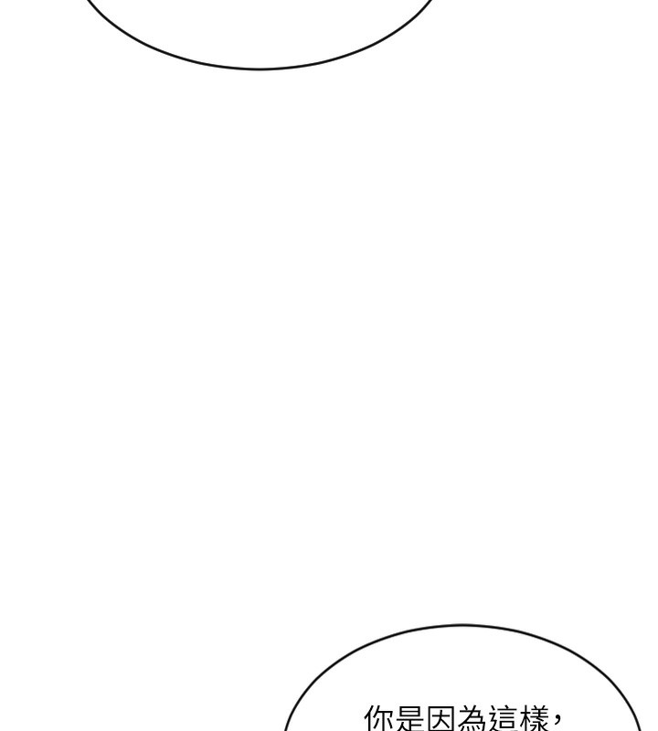 單身即縱慾第6話-被前妻抓包了!!