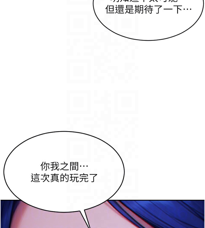 单身即纵慾第6話-被前妻抓包了!!