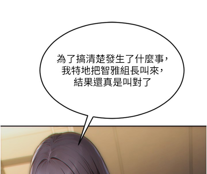 单身即纵慾第6話-被前妻抓包了!!