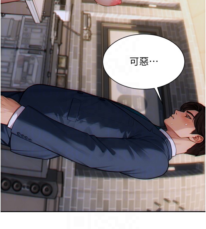 單身即縱慾第6話-被前妻抓包了!!