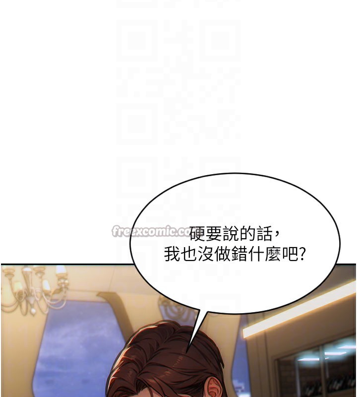 单身即纵慾第6話-被前妻抓包了!!