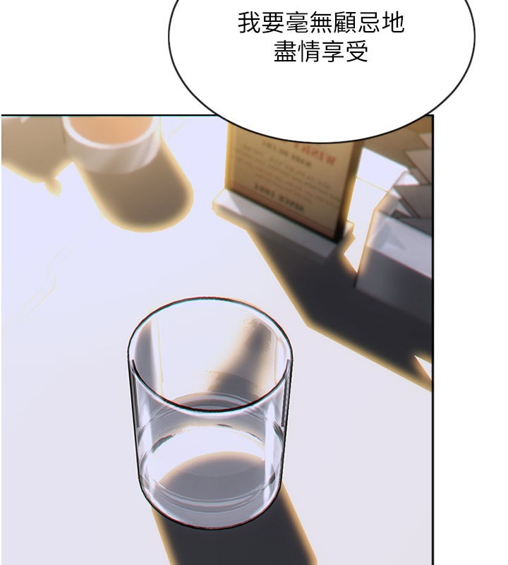 单身即纵慾第6話-被前妻抓包了!!