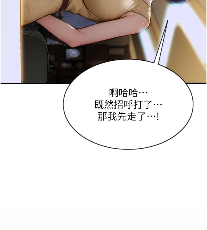 单身即纵慾第6話-被前妻抓包了!!