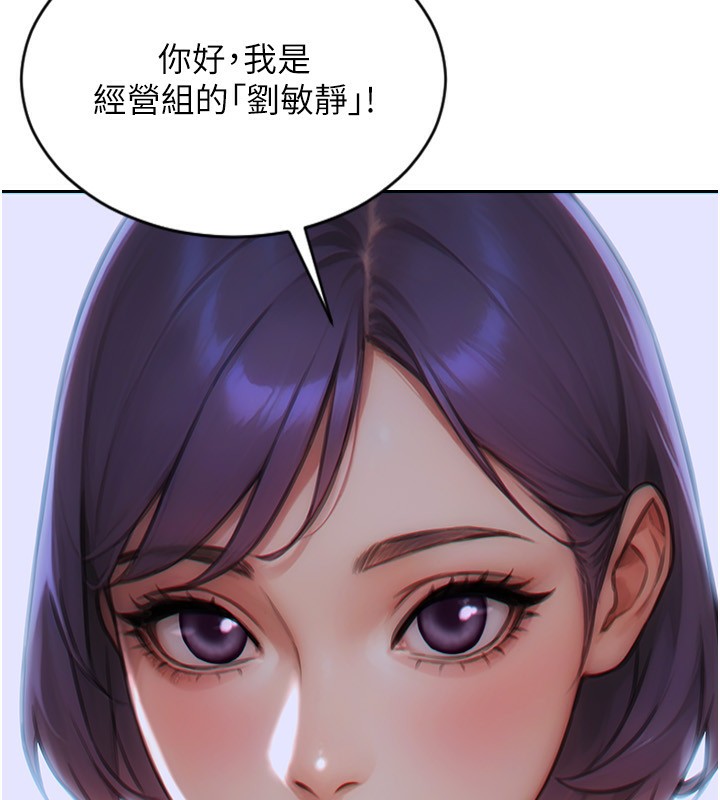 单身即纵慾第7話-和女員工一夜情