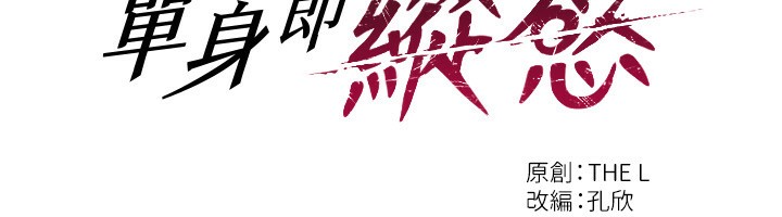 單身即縱慾第7話-和女員工一夜情