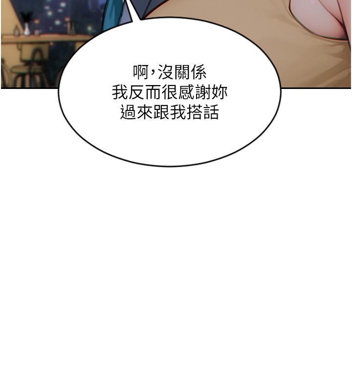 單身即縱慾第7話-和女員工一夜情