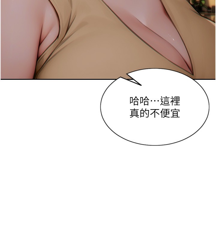 單身即縱慾第7話-和女員工一夜情