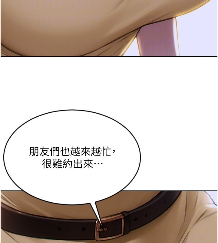 單身即縱慾第7話-和女員工一夜情