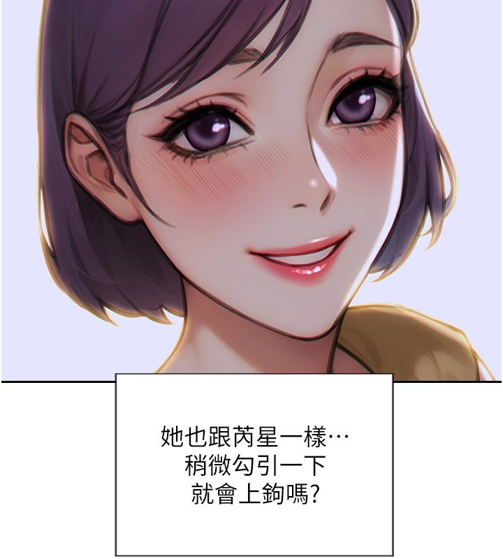 单身即纵慾第7話-和女員工一夜情