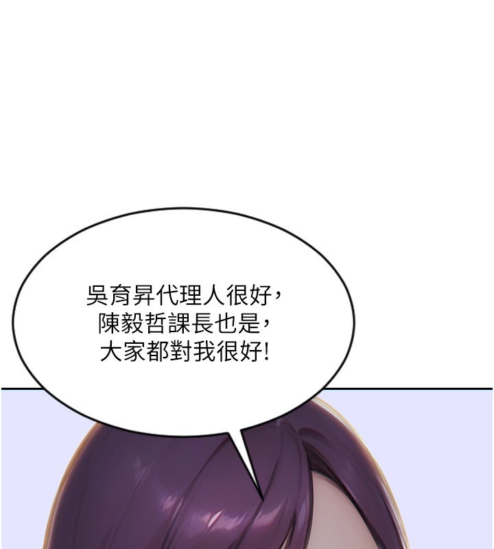 單身即縱慾第7話-和女員工一夜情