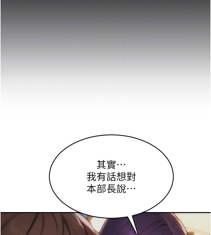 單身即縱慾第7話-和女員工一夜情