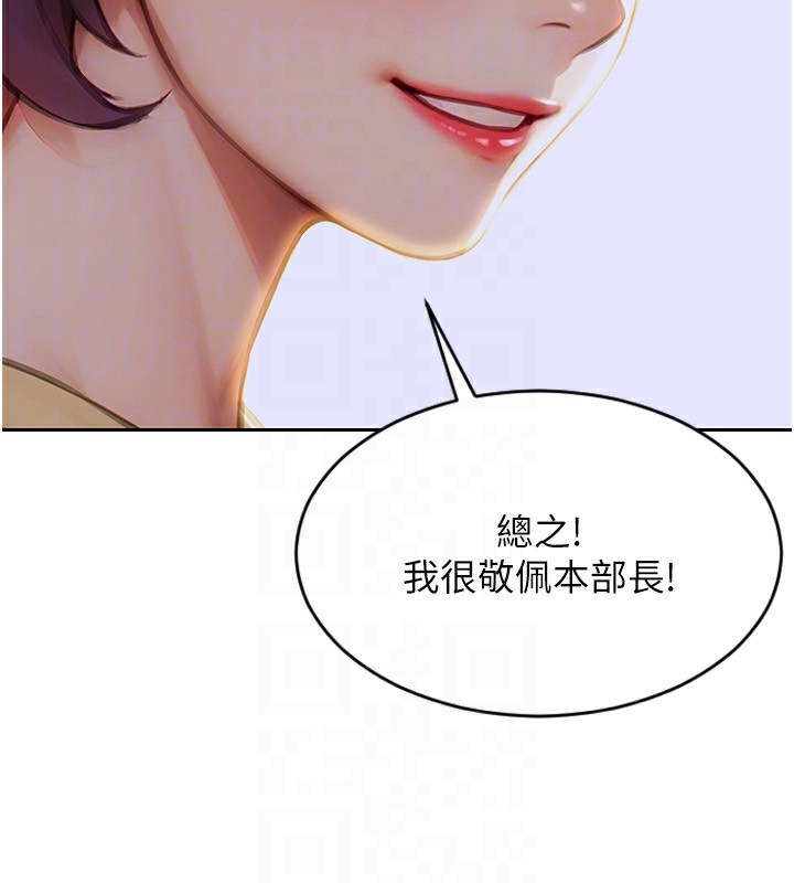 單身即縱慾第7話-和女員工一夜情