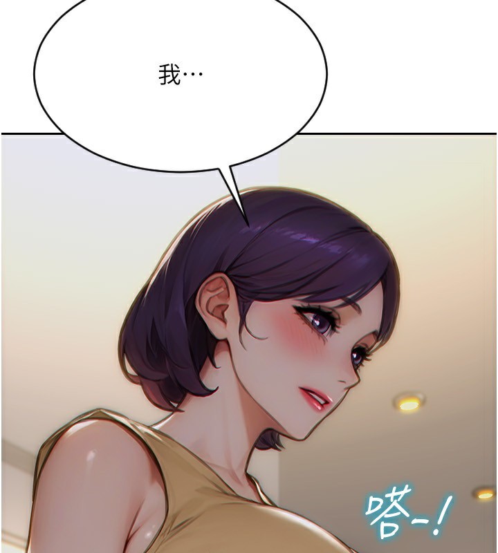 單身即縱慾第7話-和女員工一夜情