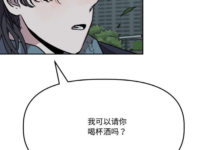 附屬品少女的叛逆期第5話