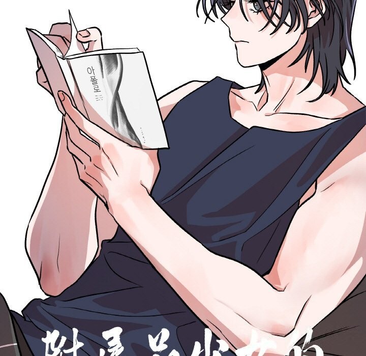 附屬品少女的叛逆期第5話