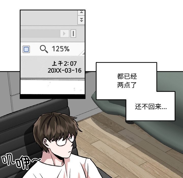 附屬品少女的叛逆期第5話