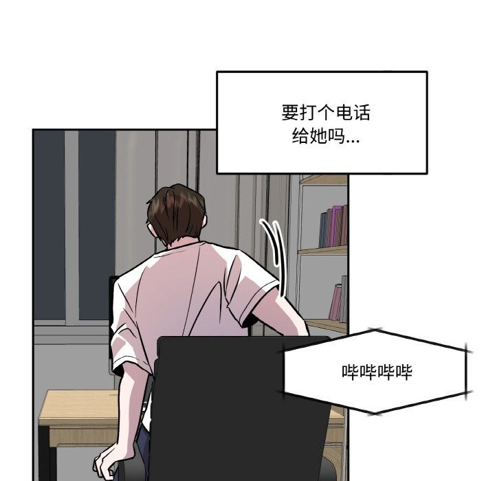 附屬品少女的叛逆期第5話