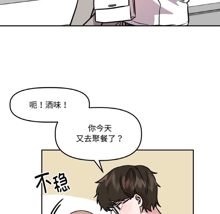 附属品少女的叛逆期第5話