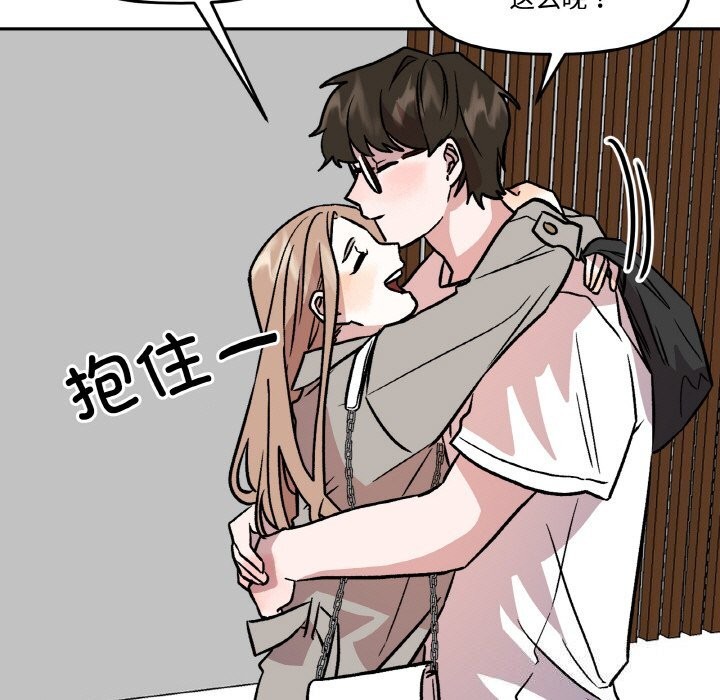 附屬品少女的叛逆期第5話