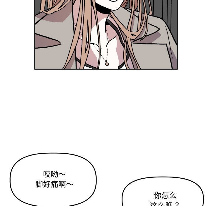 附屬品少女的叛逆期第5話