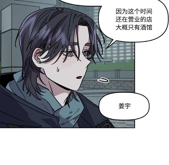 附属品少女的叛逆期第5話