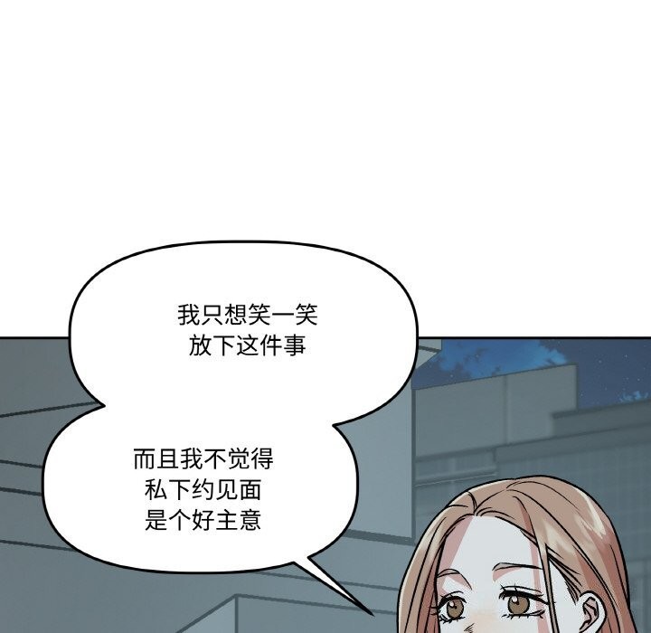 附屬品少女的叛逆期第5話