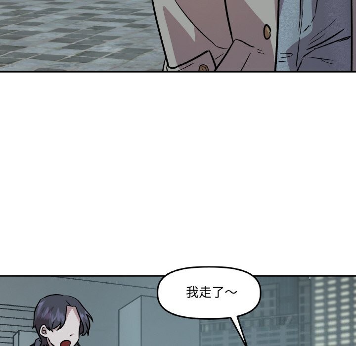 附屬品少女的叛逆期第5話