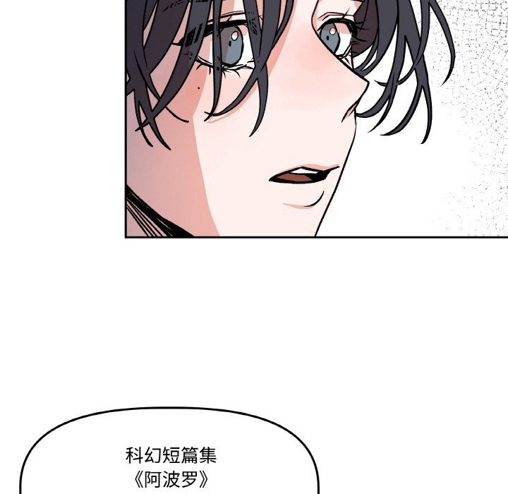 附屬品少女的叛逆期第5話