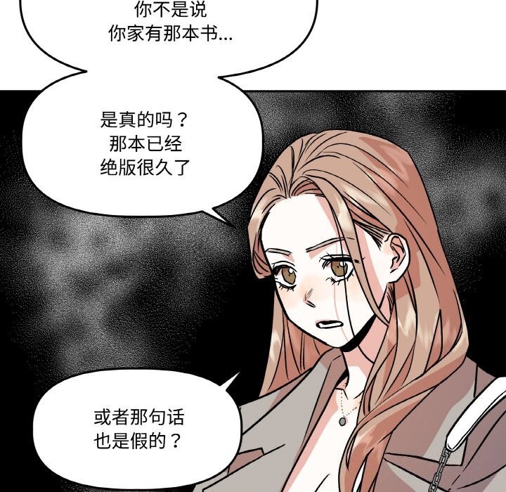 附属品少女的叛逆期第5話