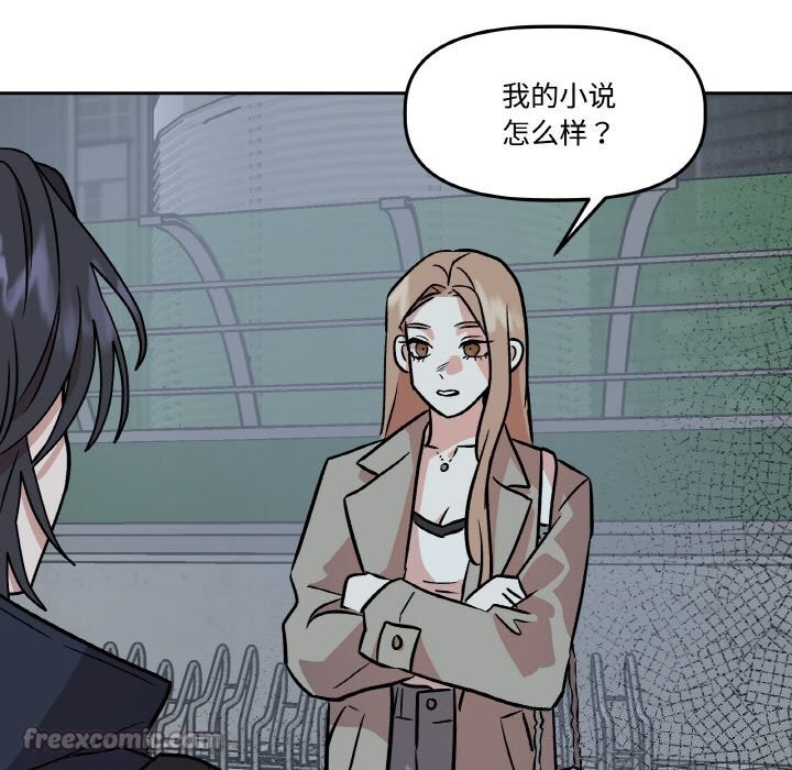 附屬品少女的叛逆期第5話