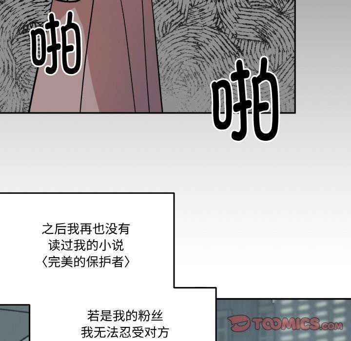 附属品少女的叛逆期第5話