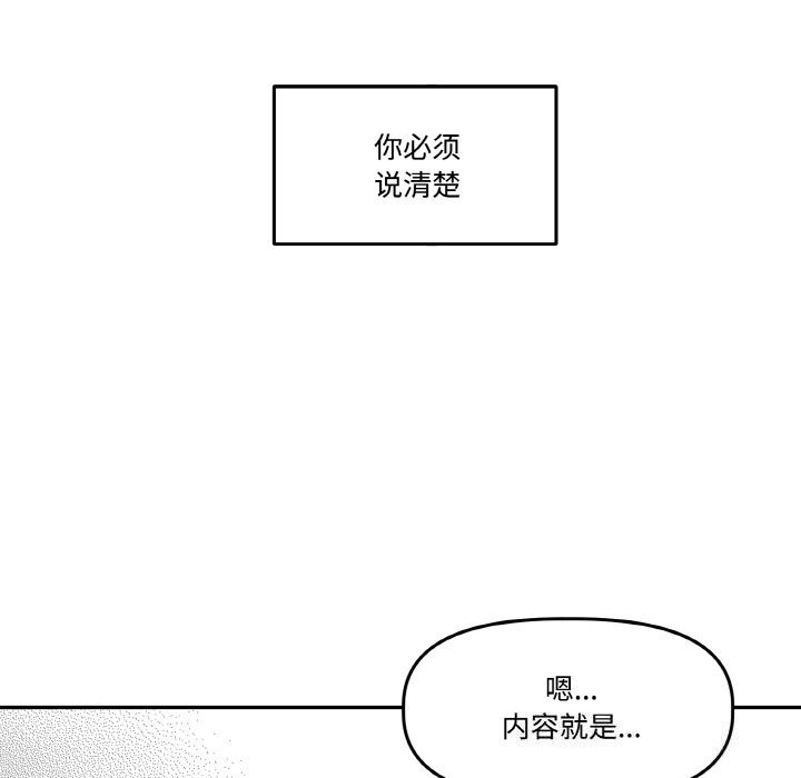 附属品少女的叛逆期第5話