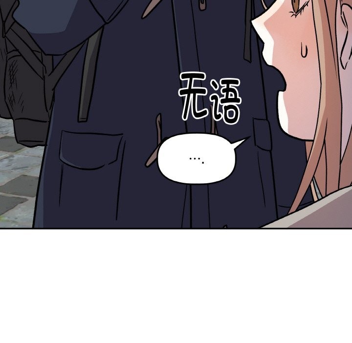 附屬品少女的叛逆期第5話