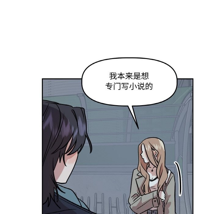 附属品少女的叛逆期第5話