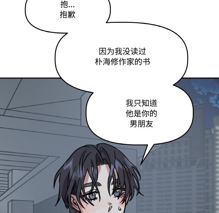 附屬品少女的叛逆期第5話