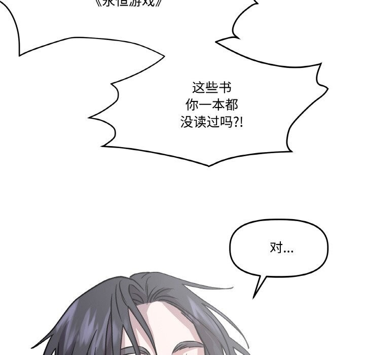 附屬品少女的叛逆期第5話