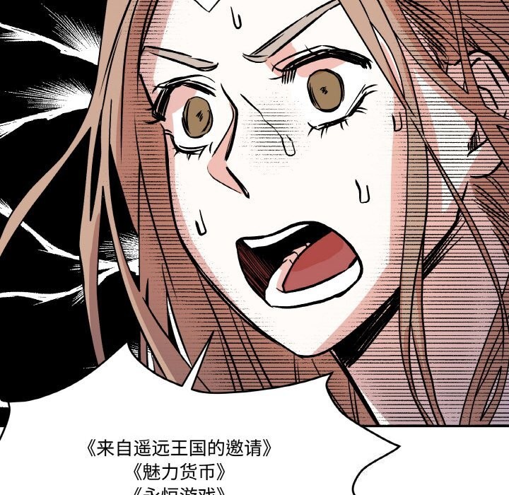 附属品少女的叛逆期第5話