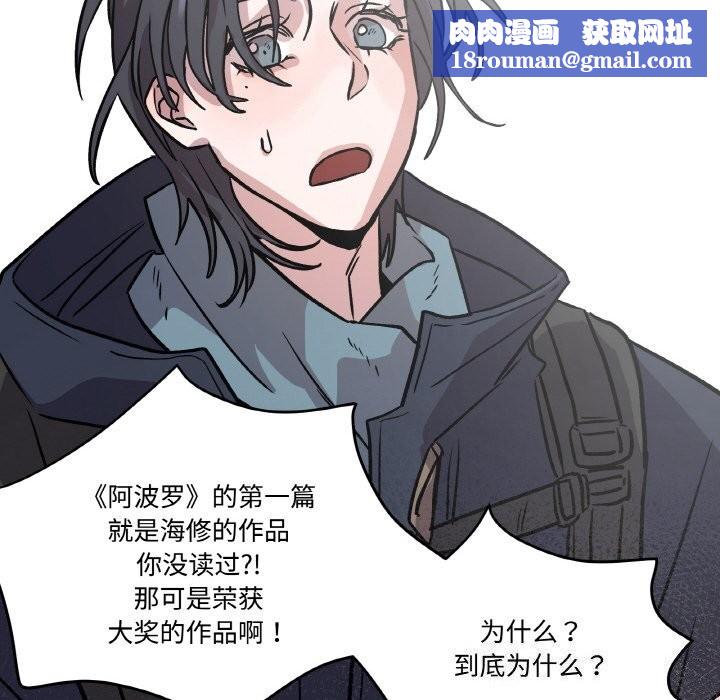 附屬品少女的叛逆期第5話