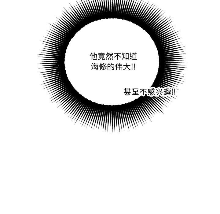 附屬品少女的叛逆期第5話