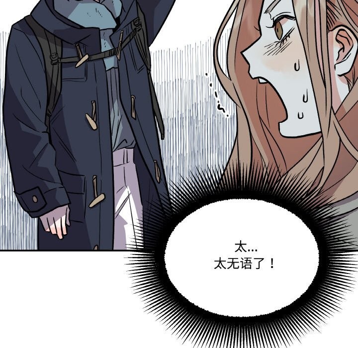 附屬品少女的叛逆期第5話