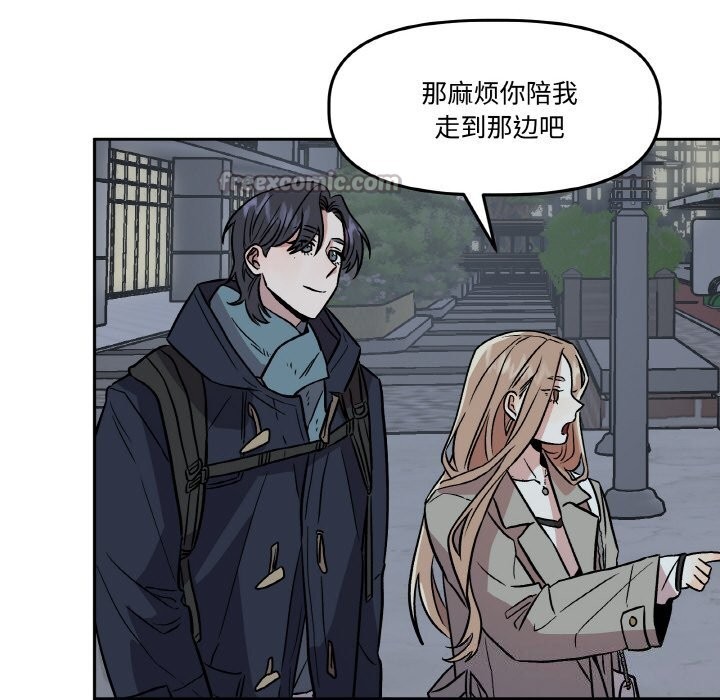 附屬品少女的叛逆期第5話