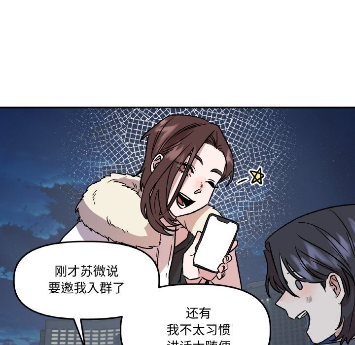 附属品少女的叛逆期第5話