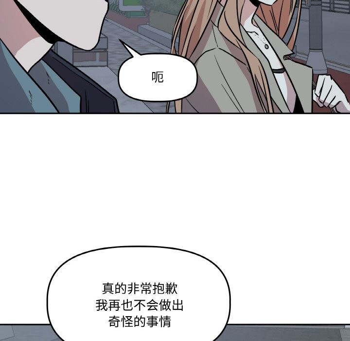 附屬品少女的叛逆期第5話