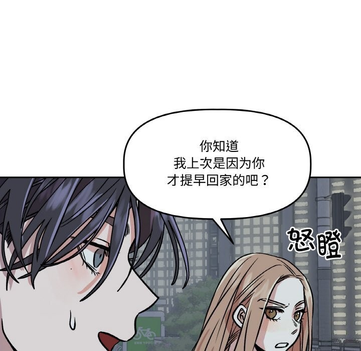 附属品少女的叛逆期第5話