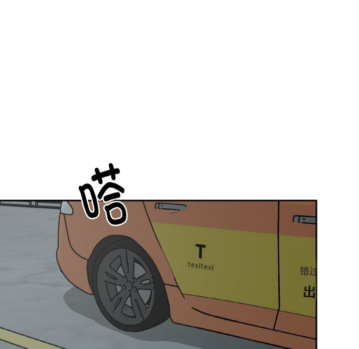 附屬品少女的叛逆期第5話